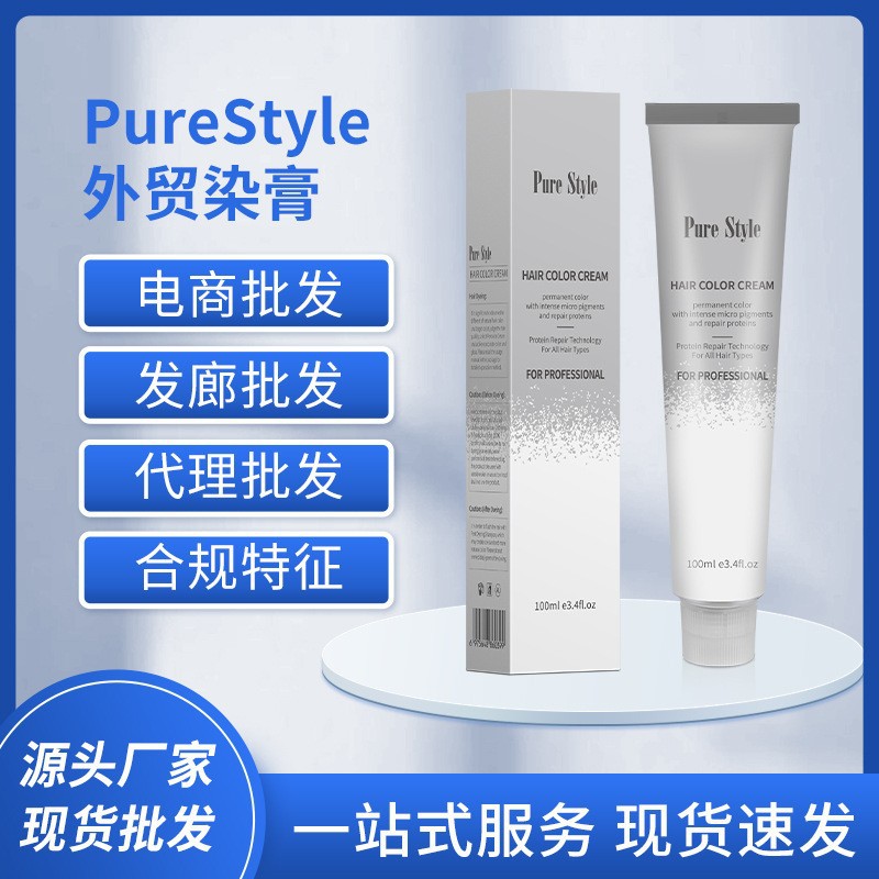 Cross-border special foreign trade English hair cream professional hair salon in stock wholesale plant hair dye low ammonia tide color cream