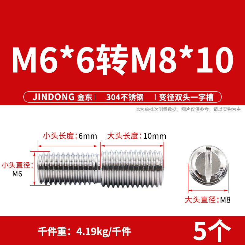 304ステンレス鋼変径変換ねじサイズヘッド中継ねじロッドボルトm4 m 5m 6m 8m 10回転m 4m 6m 8|undefined