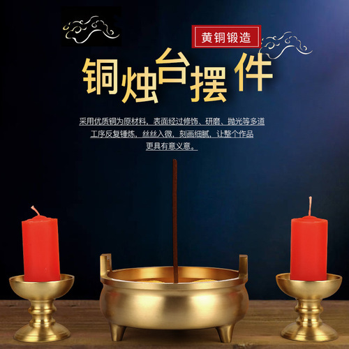 Cross-border brass candlestick ornaments for home worship in front of temples and Buddha candle containers wholesale
