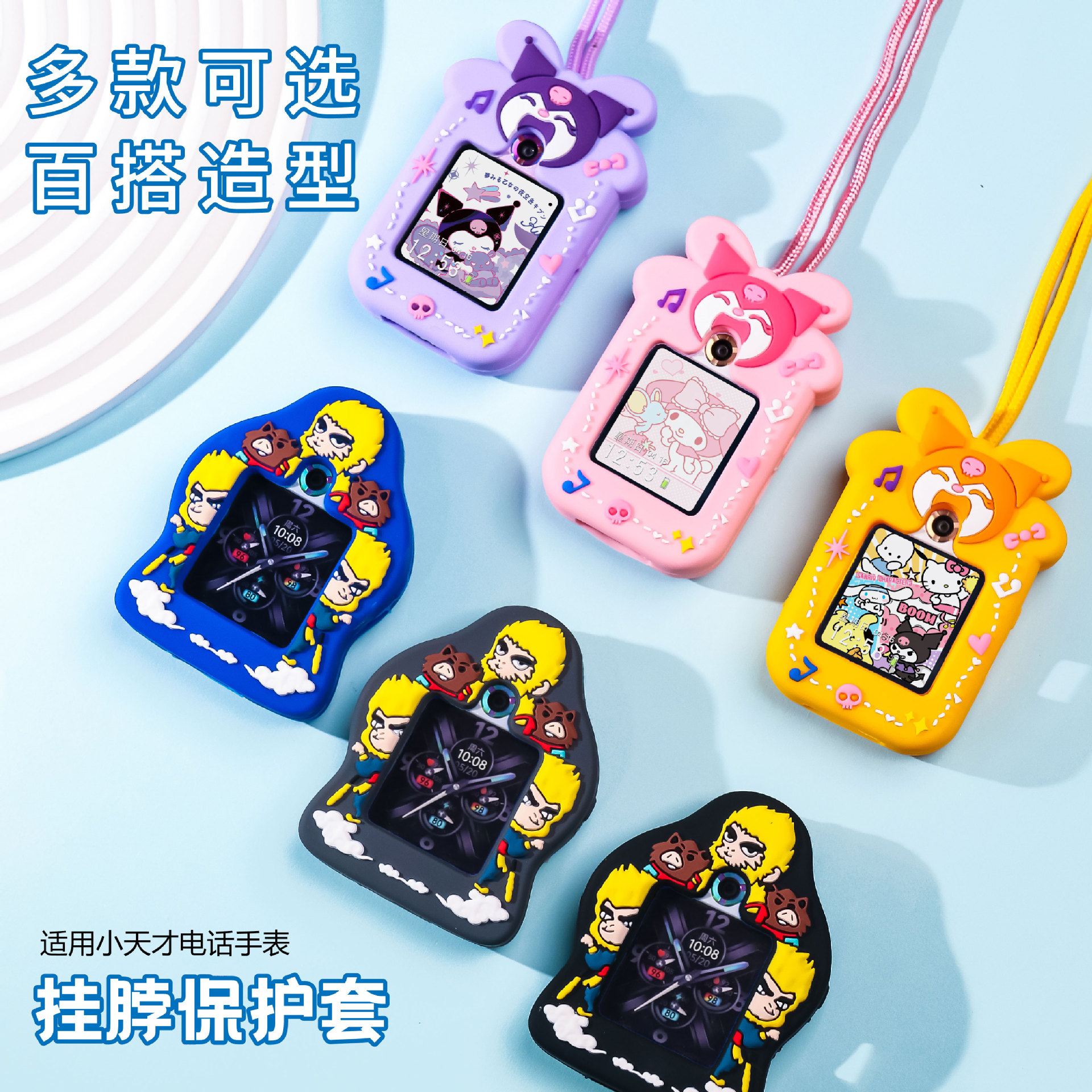 For little genius children's phone watch d3 strap Z10 lanyard D2/D2A protective shell Q2A collar Q1A