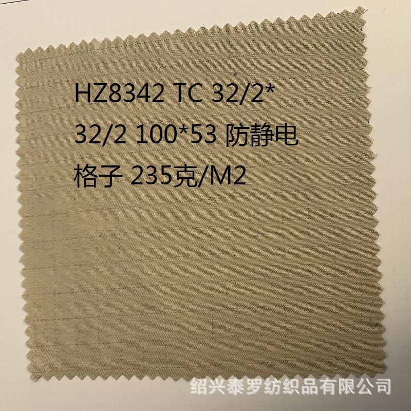 TC32/2*32/2 格子 H8342