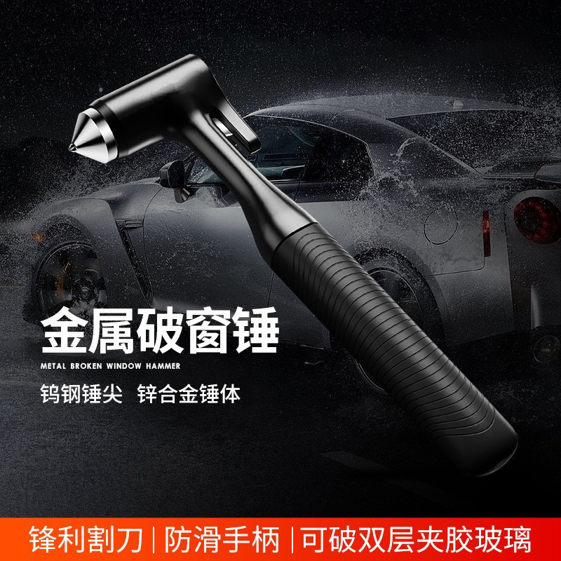 Emergency Metal Window-Breaking Car Safety Hammer with Tungsten Steel Hammer Tip, Zinc Alloy Body, Cutter, Anti-Slip Handle, Capable of Breaking Double-Layer Glass