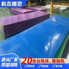 工农业塑料;UHMWPE板;UHMWPE