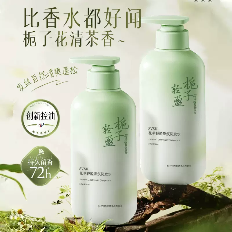 栀子沁香氨基酸花萃香氛沐浴洗发护发保湿滋润清爽不粘腻洗护套装