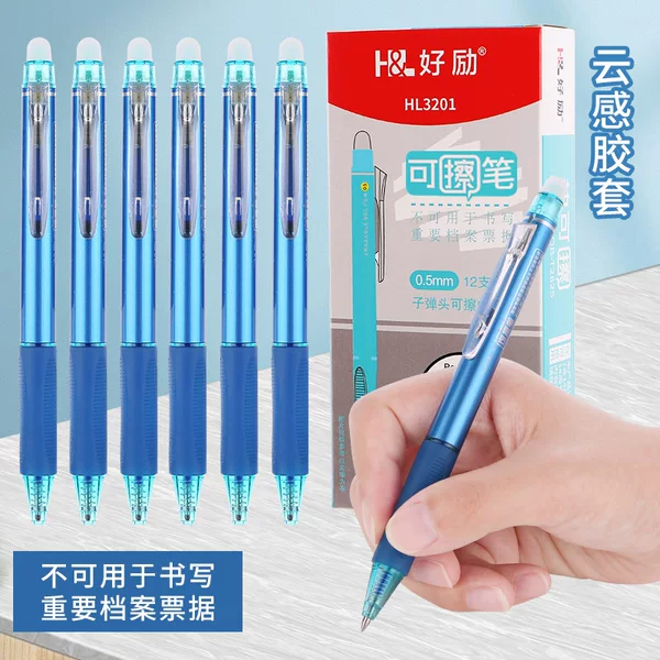 Haoli push erasable pen 0.5m primary school student crystal blue Mo easy to wipe hot erasable charcoal black magic gel pen