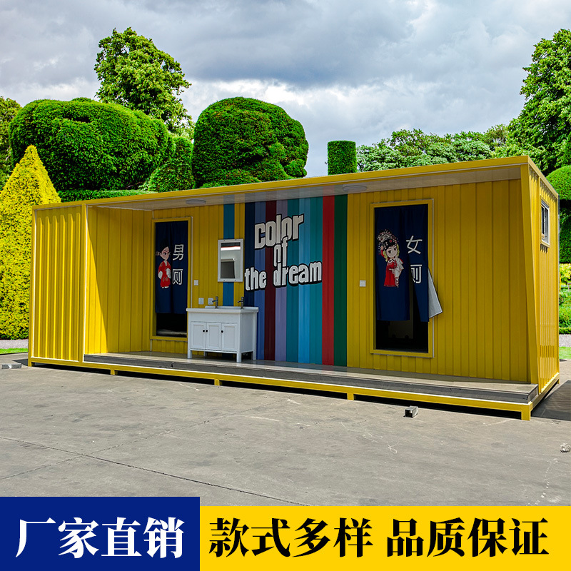 现货厂家移动卫生间环保洗手间公园景区公厕厕所防异味设计