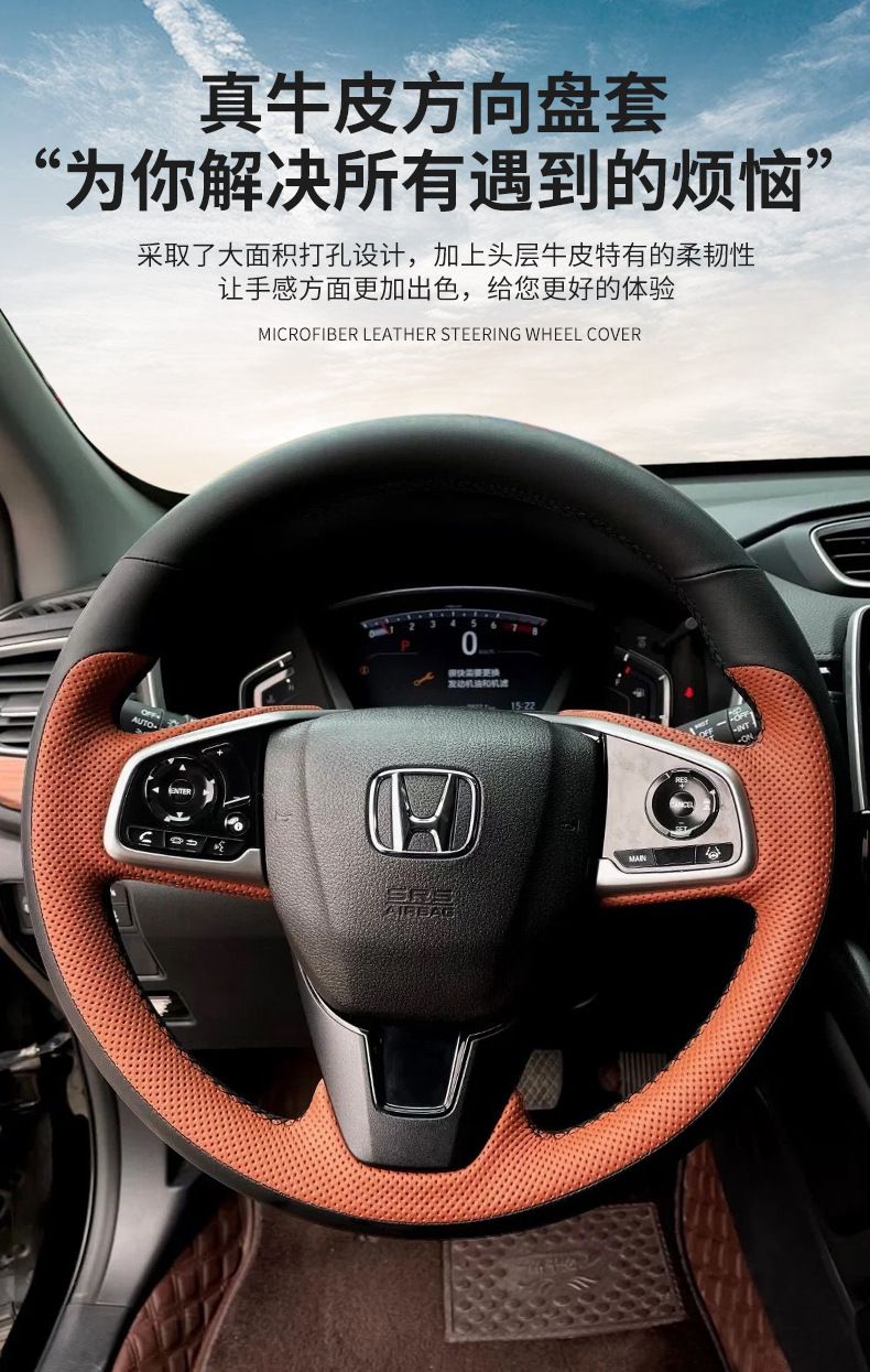 Dedicated to Honda Crown Road Civic Haoying CRV Plantronics XRV/URV Lingpai Leather Hand-sewn Steering Wheel Cover