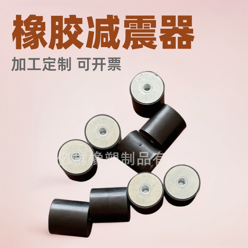 VD型橡胶减震器电机缓冲胶柱内外丝圆形带螺丝减震垫发电机隔振器