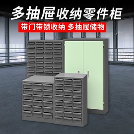零件盒;办公柜;工具柜