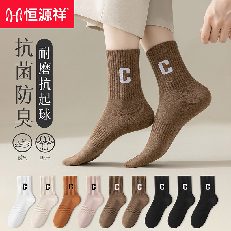 Hengyuanxiang women's socks autumn and winter thick socks solid color letter sports socks tube ladies socks a generation of hair