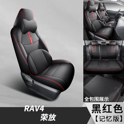 Modelə uyğun (Original) oturacaq örtükləri, 2023 Rongfang RAV4 special - black-and-redmemory-version-rongfang-rav4