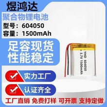 604050ۺ늳 1500mAh ՚ Ħ늳3.7V
