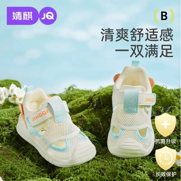 Jq Jingqi Toddler Shoes, Men's and Women's Baby Sandals, Summer Mesh Shoes, Infant Shoes, 1-3 Years Old, Breathable Functional Shoes