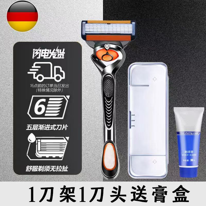 新款手动剃须刀六层刮胡刀金属可旋转刀架可全身水洗锋利耐用剃须|undefined