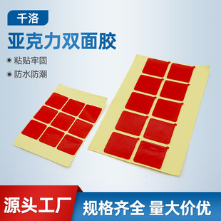 Factory wholesale double-sided adhesive strong high-adhesive waterproof seamless dispensing car decoration fixed acrylic double-sided adhesive