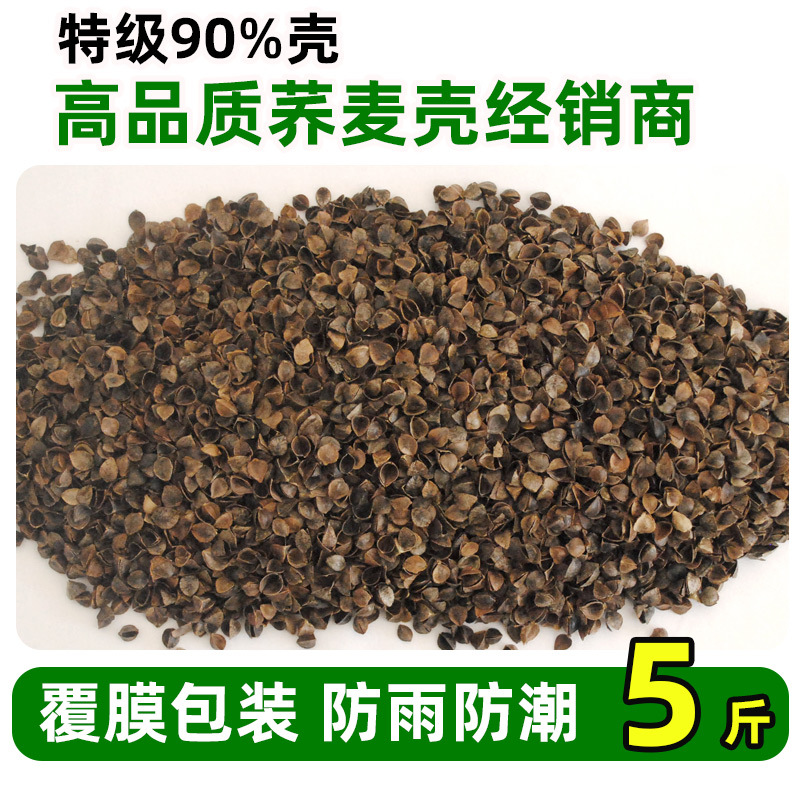 High temperature fried shells 2.5kg pack (non-washed and manually screened)