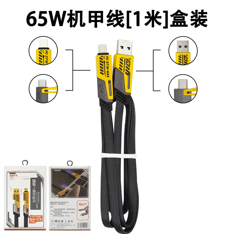 Apple携帯電話マルチポート充電器4-in-1に適した120wデュアルポート超高速充電メカ充電ヘッドと互換性があります。|undefined
