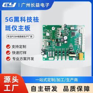 �L��Դ�^�S�����݃x��5G�o���ڿƼ���߃x���ư往·��PCBA�·��