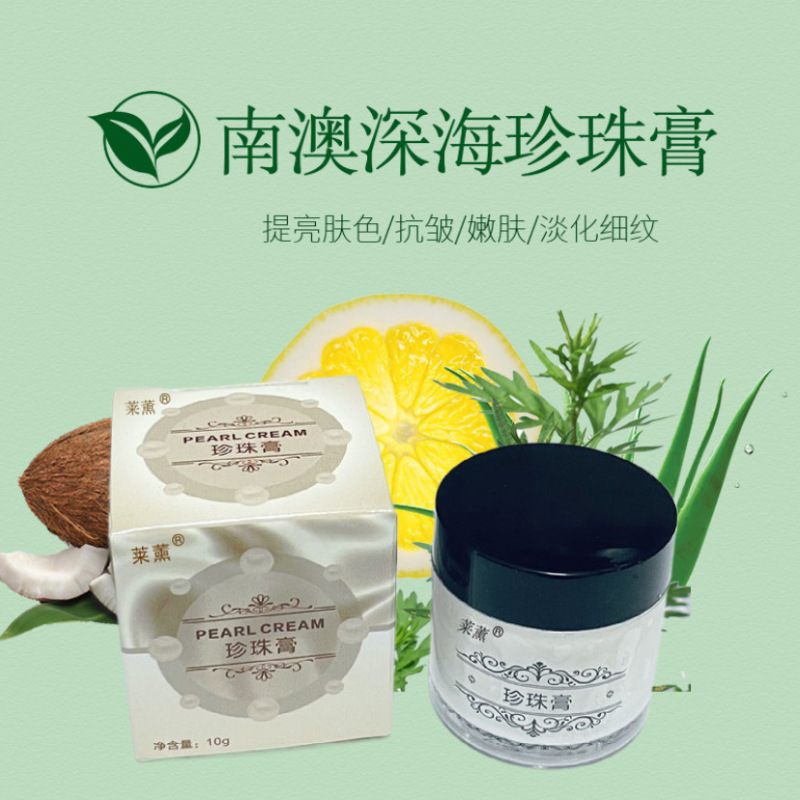 Nanaolai Kaoru Pearl Cream Plain Cream Brightens Skin Color Acne, Anti-wrinkle, Fades Acne and Pen Print Ginseng Cream (Live Explosions)