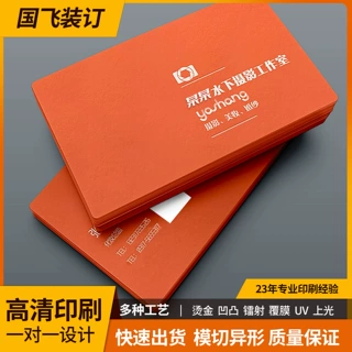 个人名片印刷设计特价铜纸名片设计压齿线代金券制作厂家定制打样