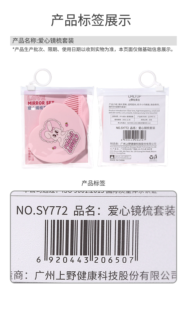 LMLTOP Travel Portable Mirror Comb Set Mini Heart-Shaped Rotating Touch-up Small mirror Comb SY772, carefully selected undefined