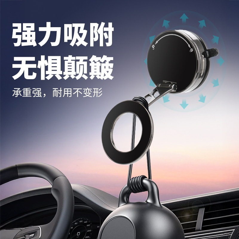 汽车手机支架车载用 磁吸手机车载支架2025新款磁吸式真空吸附|undefined