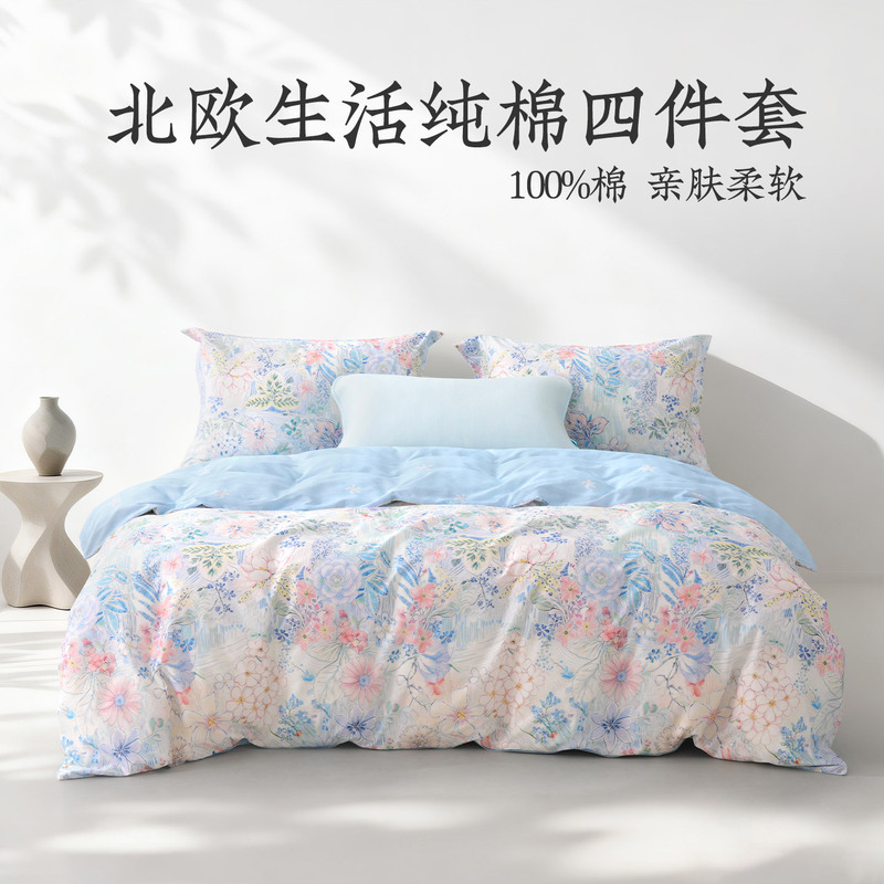 Yuanmeng Home Textiles Nordic Lifestyle Pure Cotton Four-Piece Set All-Cotton Four-Piece Bed Sheet Set Ins Style Fresh and Simple Set Yuanmeng Home Textiles Nordic Lifestyle Pure Cotton Four-Piece Set All-Cotton Four-Piece Bed Sheet Set Ins Style Fresh and Simple Set