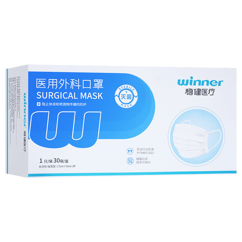 穏健医療用外科マスク滅菌級白色独立包装純白成人防護30匹/箱|undefined
