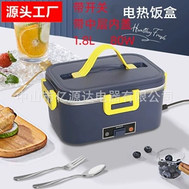 电热饭盒;榨汁机;煮蛋器