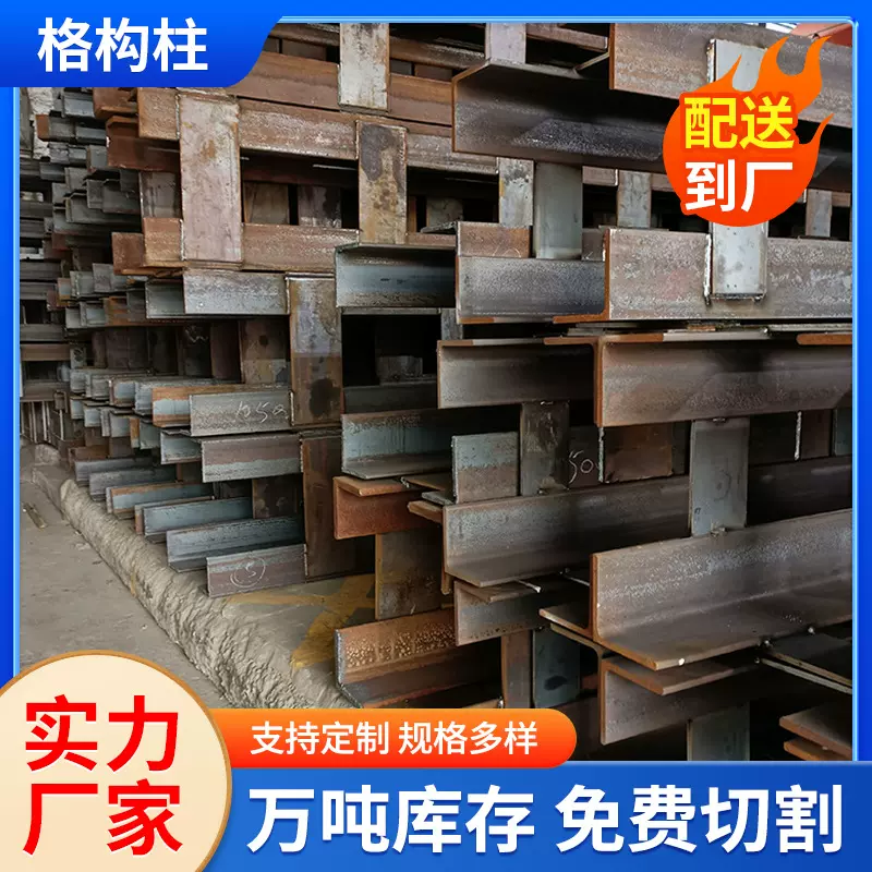 钢格柱格构柱建筑工程施钢构柱可定制桥梁地铁基坑支护格构柱