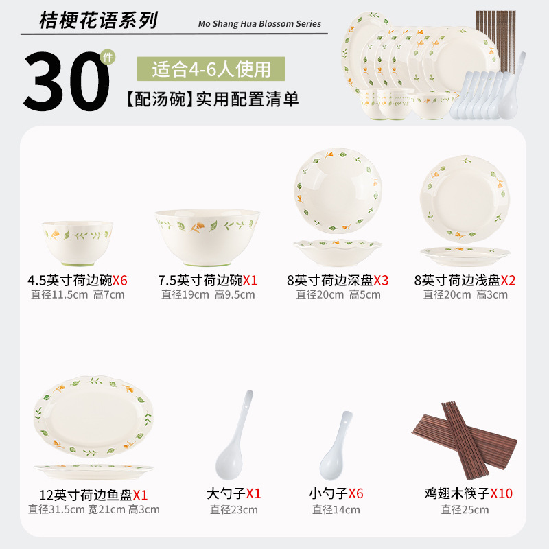 キキョウ 小さな新鮮なセラミック洋食プレート シンプルな食器 花柄 家庭用丼 平皿 魚皿 ラーメンボウルセット|undefined