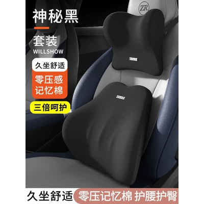 Car seat cushion with integrated lumbar support, a magical lumbar support tool for driving, driver's seat lumbar cushion for long-term sitting, seat lumbar pillow and support (Waist support) - sset-mysterious-black-headrest-lumbar-support-store-managers-recommendation