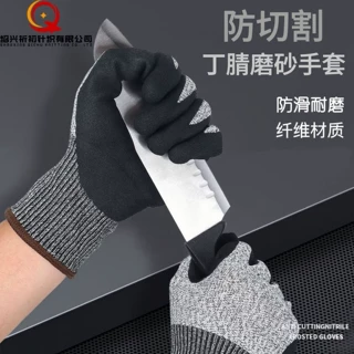 丁腈磨砂手套涂层防滑耐磨防护工地安全户外工作专用防切割手套