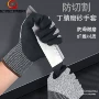 耐磨工地工作切割手套
