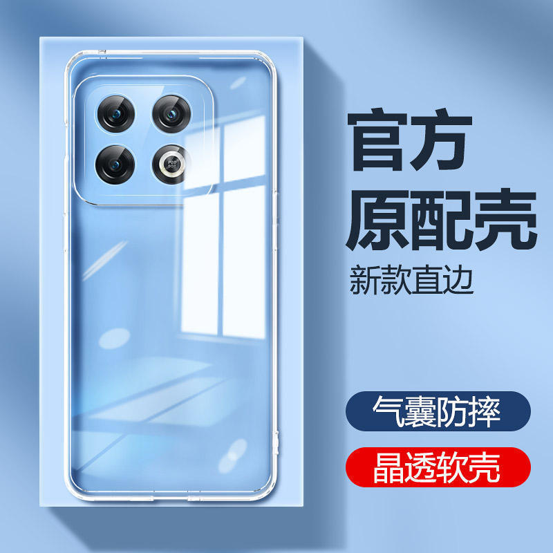 Suitable for Oneplus Ace6 Phone Case, Oneplus Ace2V Solid Color Case, Oneplus Ace Racing Version Transparent Protective Case