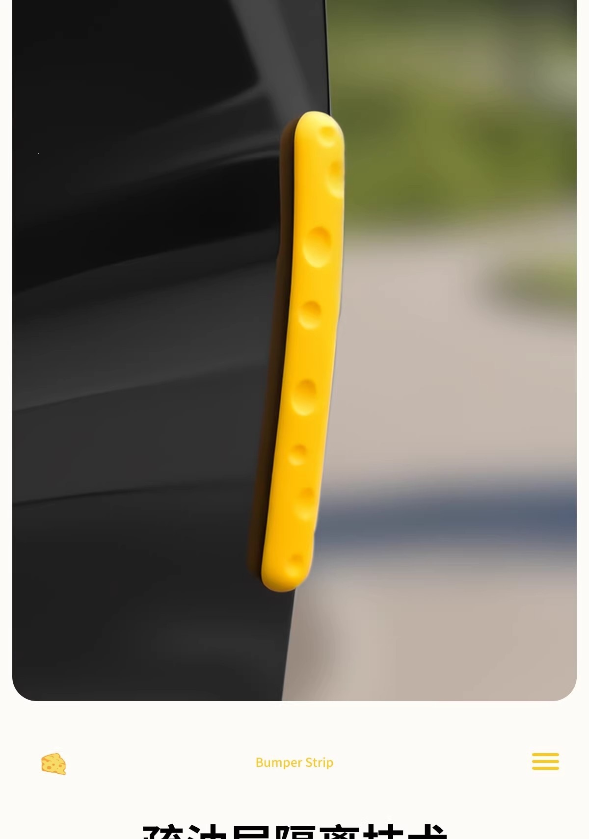 Creative soft rubber anti-collision strip for car doors, room doors, and desktops; anti-scratch sticker for cars; cheese-shaped anti-collision strip