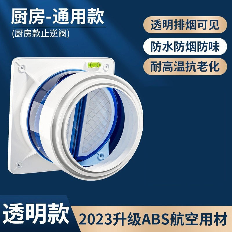 Bathroom Check Valve 110 Pipe Check Valve 75Pvc Exhaust Fan Toilet Ventilation Fan Bathroom Heater Exhaust Check Valve
