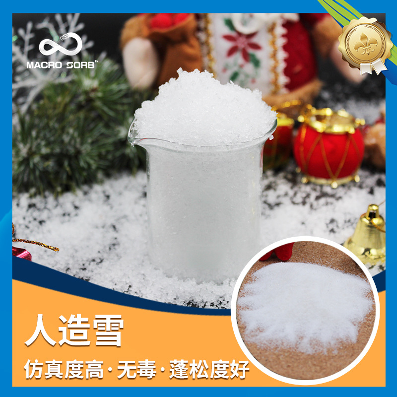 厂家批发圣诞仿真装饰人造雪白色粉末聚丙烯酸钠树脂颗粒假雪粉