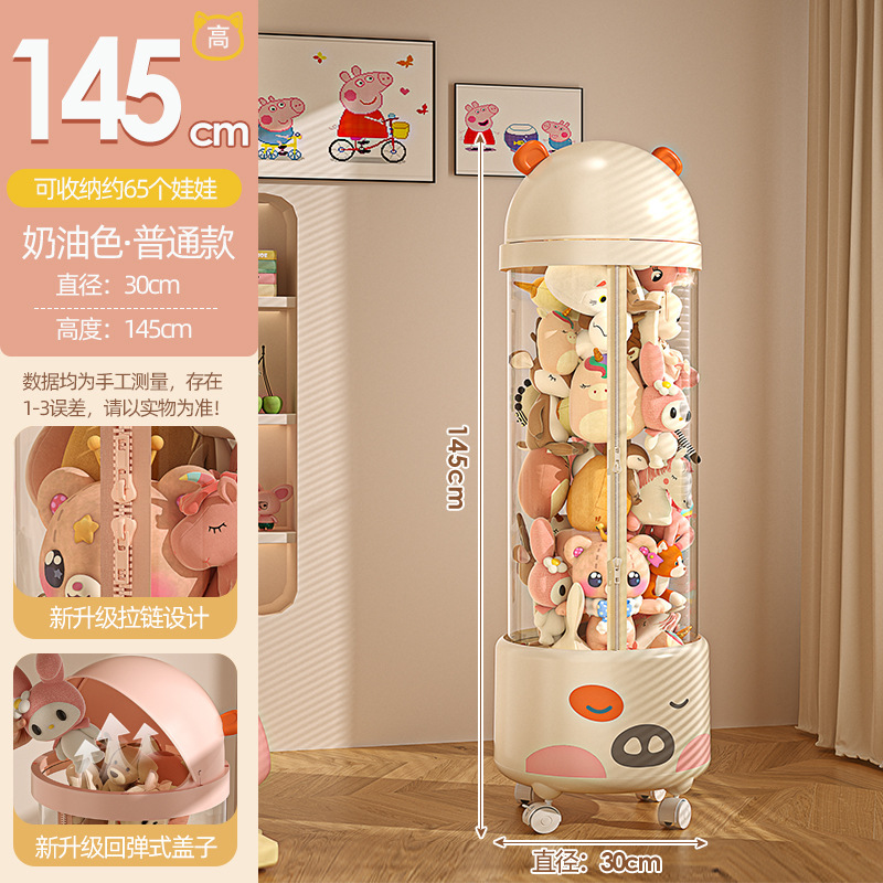 키 145cm - 피기크림 레귤러 스타일 [유니버설 휠 포함]