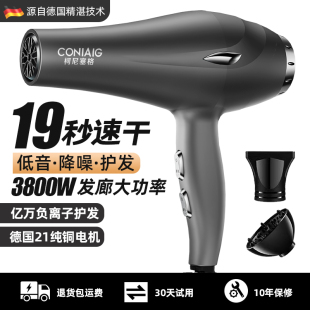 Hair dryer for hair salon household barber shop high-power negative ion hair care 3800W quick-drying hot and cold air duct