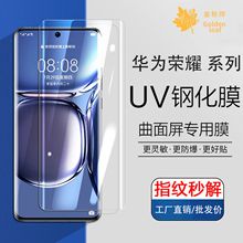 �m���A��Mate70Pro����UV䓻�ĤNOVA10ȫ�z�sҫ60ȫ���w������Ĥ
