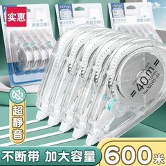 修正带静音大容量涂改带初中小学生高颜值修改改正带文具批发