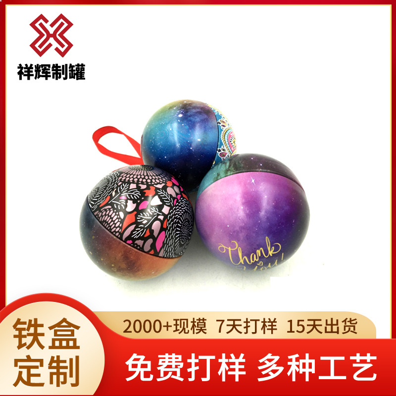 厂家定 制马口铁丝带球罐 圣诞糖果罐糖果巧克力豆球形包装罐供应