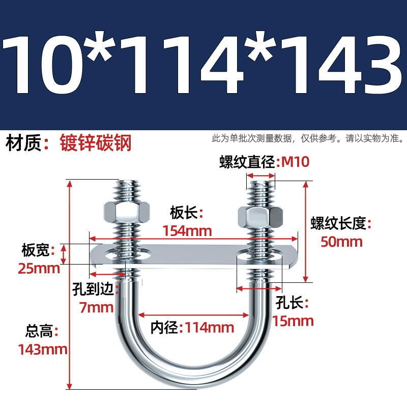 Acero al carbono galvanizado con deflector de tuerca tornillo de perno en forma de U acero abrazadera de tubo de acero en forma de U conector de fijación de fijación de fijación m6M8M12