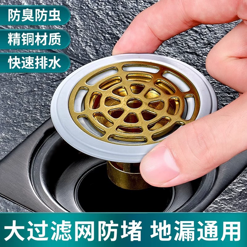 Полная медная утечка для пола против запаха, канализационная труба для ванной комнаты, большой фильтр, универсальная уплотнительная крышка внутреннего сердечника