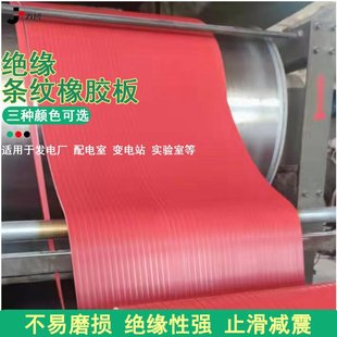 Pinstripes Silent Insulating Rubber Pad Hospital Power Distribution Room Anti-Slip Green Red Rubber Sheet Rubber Pad Can Be Customized