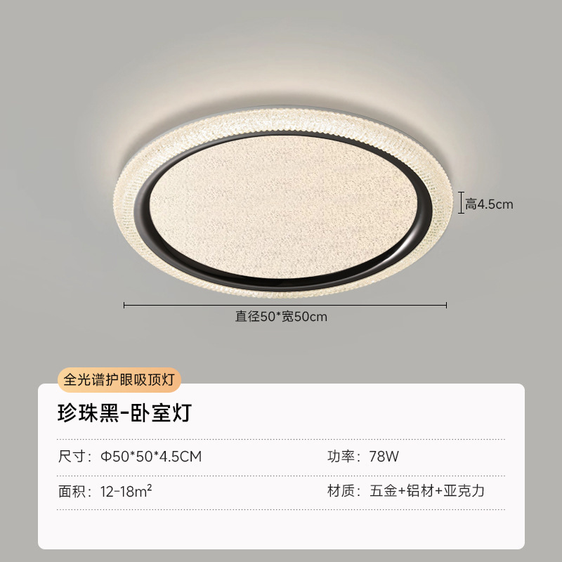 Habitación moderna minimalista nórdico, sala de estudio, protección ocular inteligente, lámpara de techo redonda, lámpara principal de restaurante creativa atmosférica