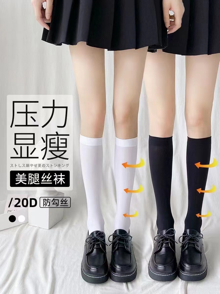 女士春秋款天鵝絨中筒襪