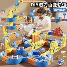 百变磁力轨道车积木反重力悬浮磁吸电动高铁轨道儿童益智拼装玩具
