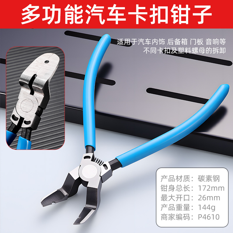 Calza de hebilla de tubería de agua de automóvil de nuevo tipo que ahorra mano de obra Alicates de hebilla de herramienta de desmontaje multifunción universal en forma de V